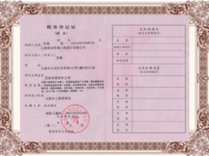 证书
