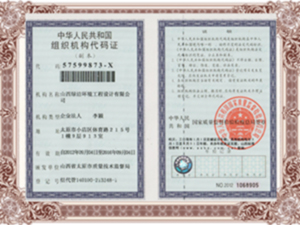 资质证书