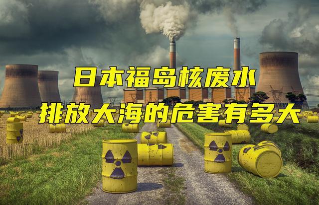 核废水怎么处理